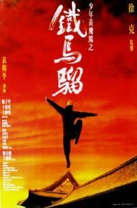 El Mono De Hierro (1993) poster